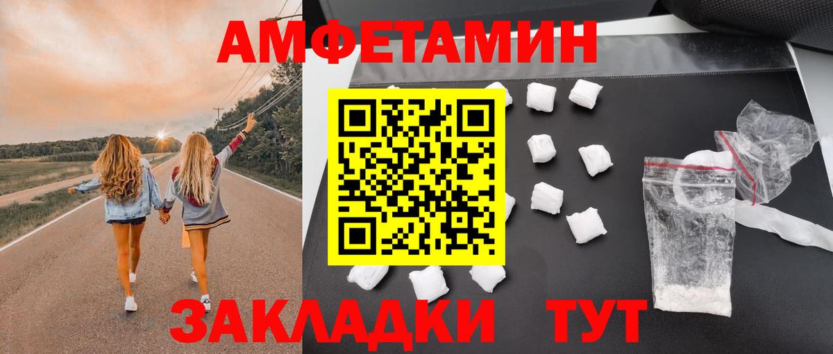 АМФ  АМФ Розовый  Вход с VPN  Моздок 