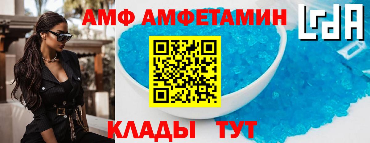АМФЕТАМИН 98% Моздок