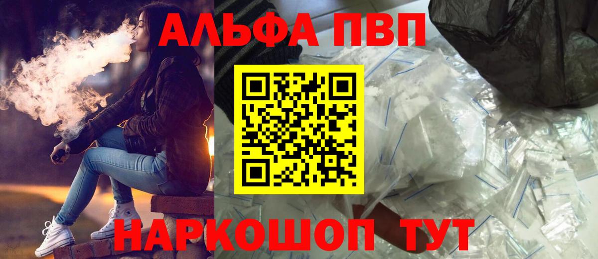 APVP мука Моздок