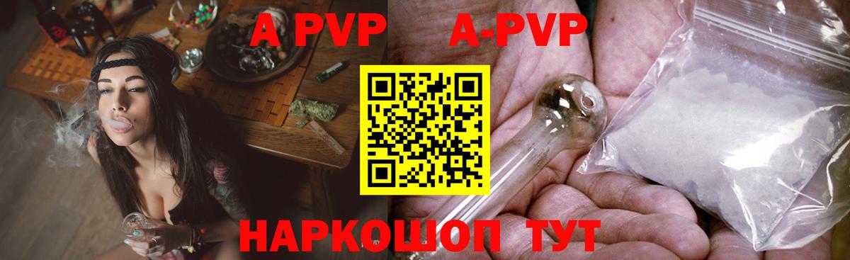 Моздок  Alpha-PVP VHQ  Alpha PVP СК  Вход с VPN  А ПВП  APVP VHQ 