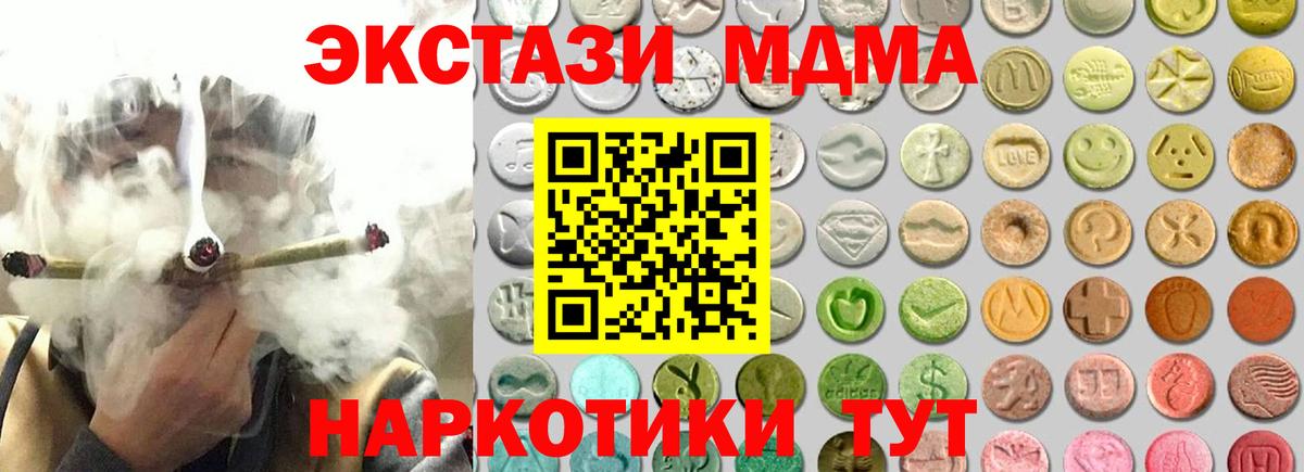 блэк спрут как войти  Ecstasy 280 MDMA  Вход с VPN  ЭКСТАЗИ VHQ  Моздок 