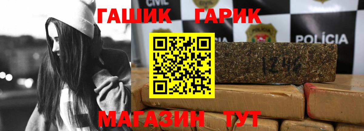 Гашиш Cannabis Моздок