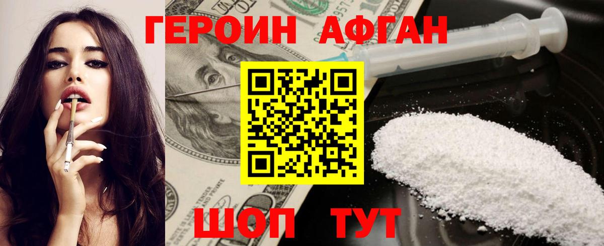 Героин  Вход с VPN  Моздок  ГЕРОИН хмурый 