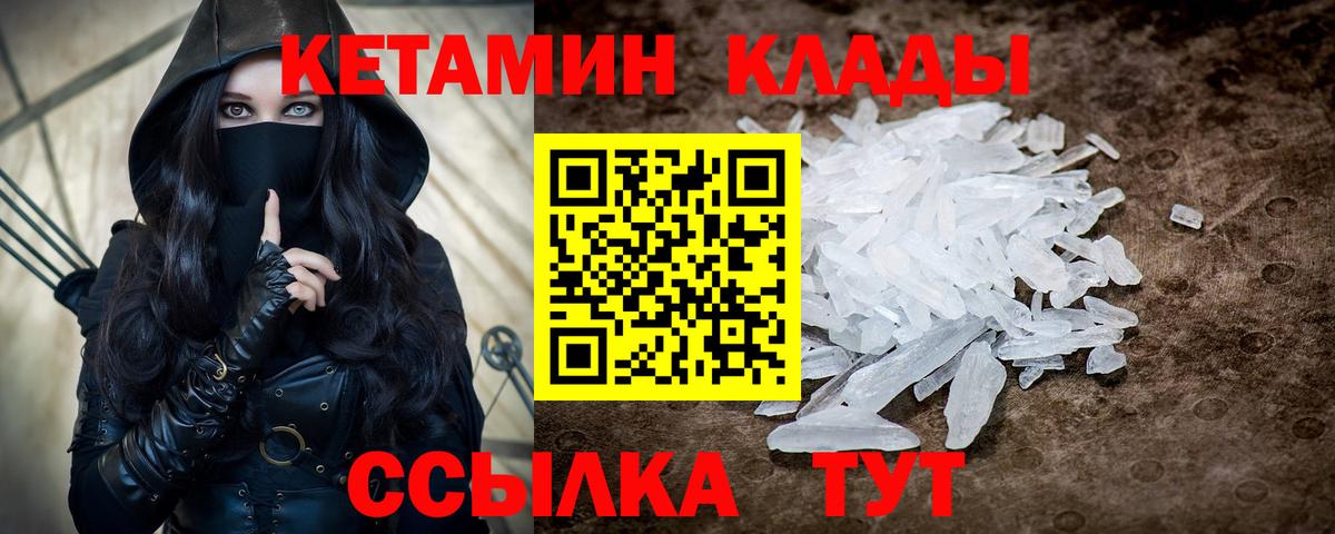 КЕТАМИН ketamine  мега зеркало  Моздок  Вход с VPN  КЕТАМИН VHQ 