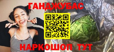 гашишное масло Донецк
