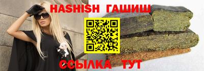 гашишное масло Донецк