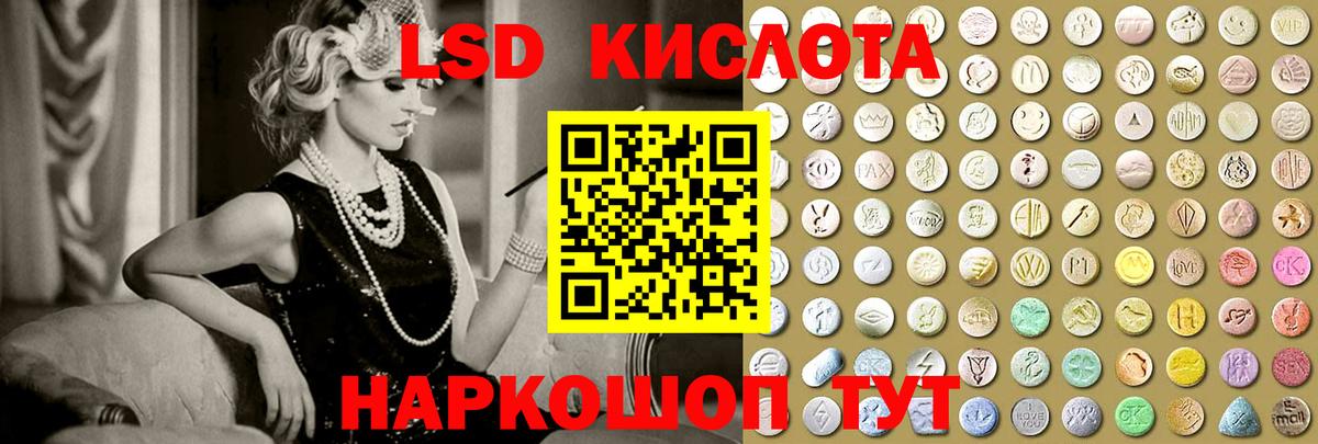 Моздок  LSD-25 экстази кислота  Вход с VPN 