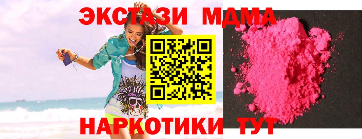 Моздок  МДМА VHQ  Вход с VPN  MDMA молли 