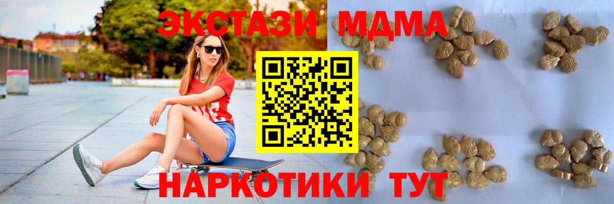 МЕФ  COCAIN  Продажа наркотиков  Меф   МДМА  Гашиш  Моздок  Вейп ТГК  Вход с VPN  Конопля  АМФ   Лсд 25 
