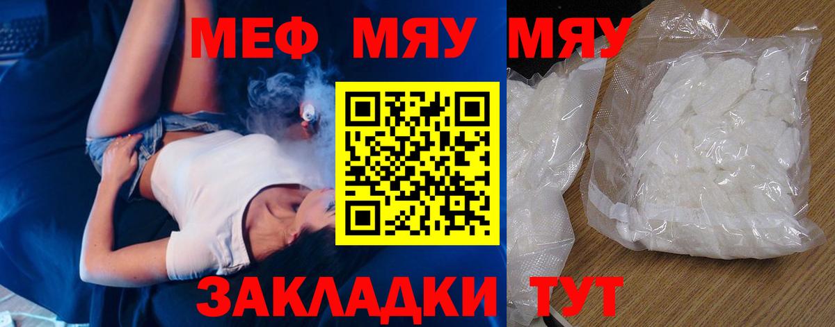 Меф 4 MMC  Вход с VPN  Мефедрон  МЯУ-МЯУ мяу мяу  Моздок 