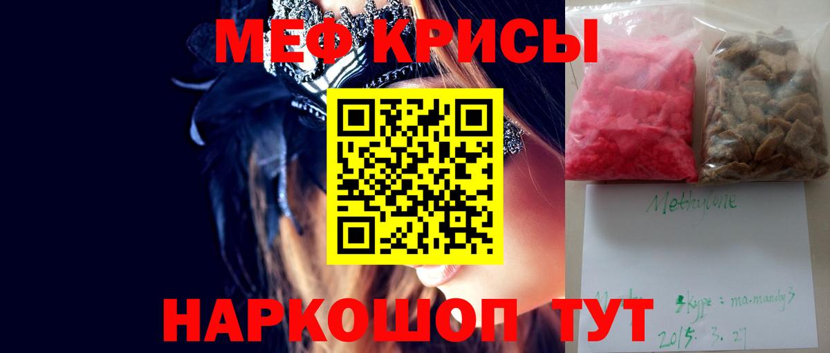 Меф  Моздок