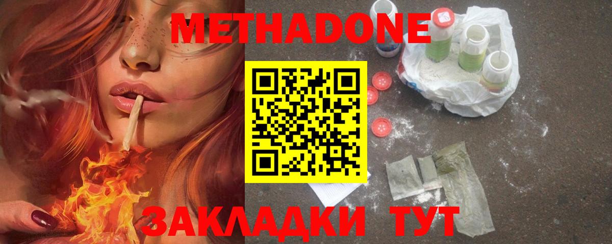 площадка состав  Вход с VPN  МЕТАДОН VHQ  Моздок  МЕТАДОН methadone 
