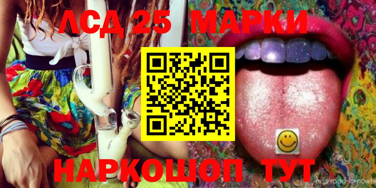 Наркотические марки 1,5мг Моздок