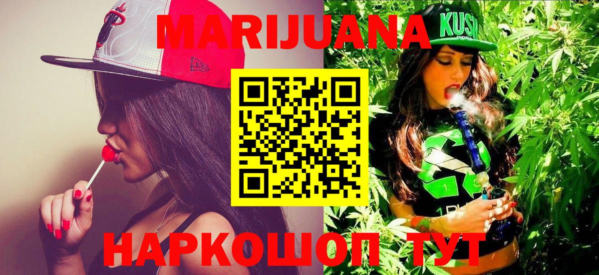 Шишки марихуана LSD WEED  Бошки Шишки марихуана  Вход с VPN  Конопля тримм  Моздок 